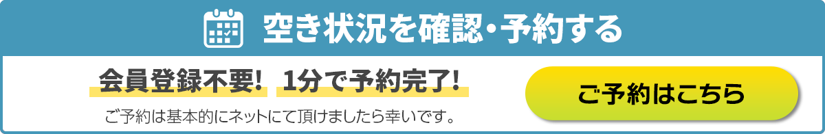 車検屋徳島中洲店の空き状況を確認・予約する/会員登録不要!1分で予約完了