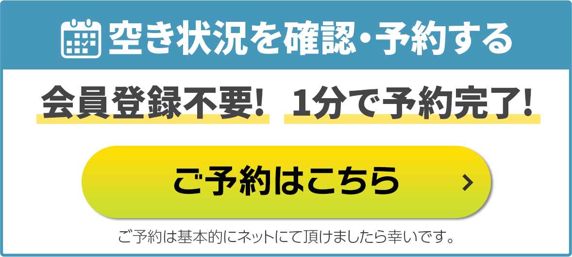 車検屋徳島中洲店の空き状況を確認・予約する/会員登録不要!1分で予約完了